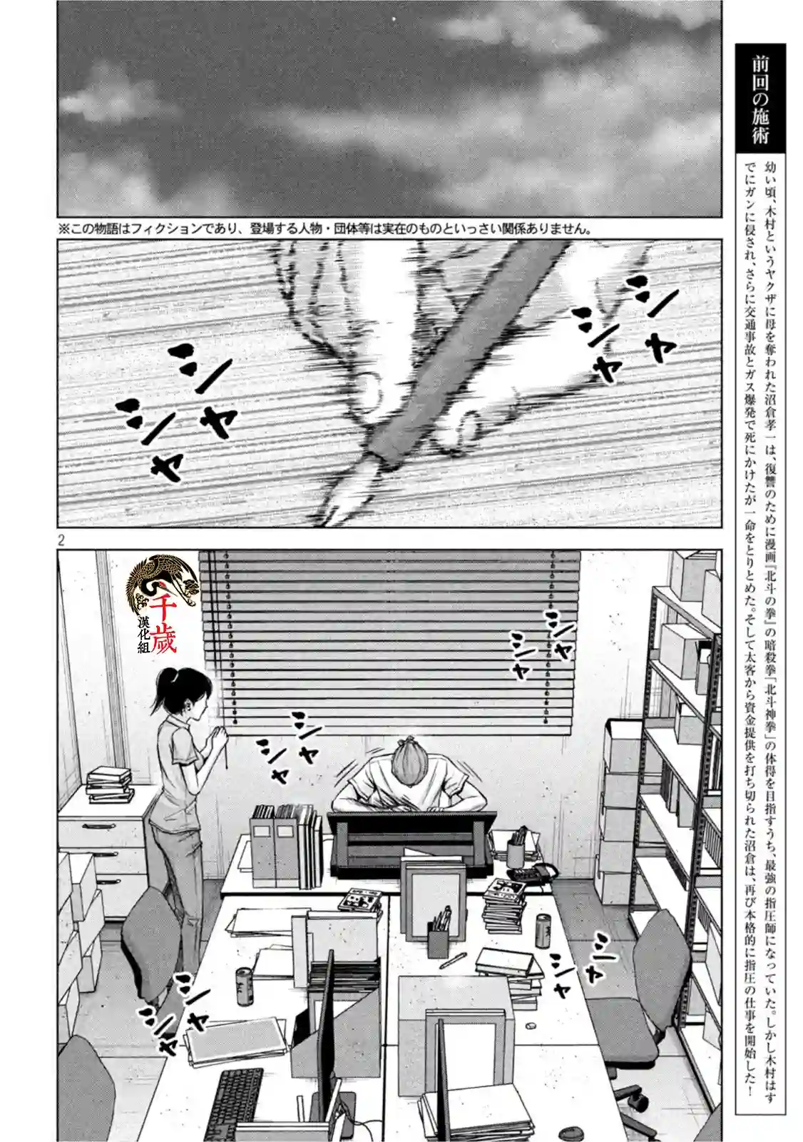 穴界风云第49话