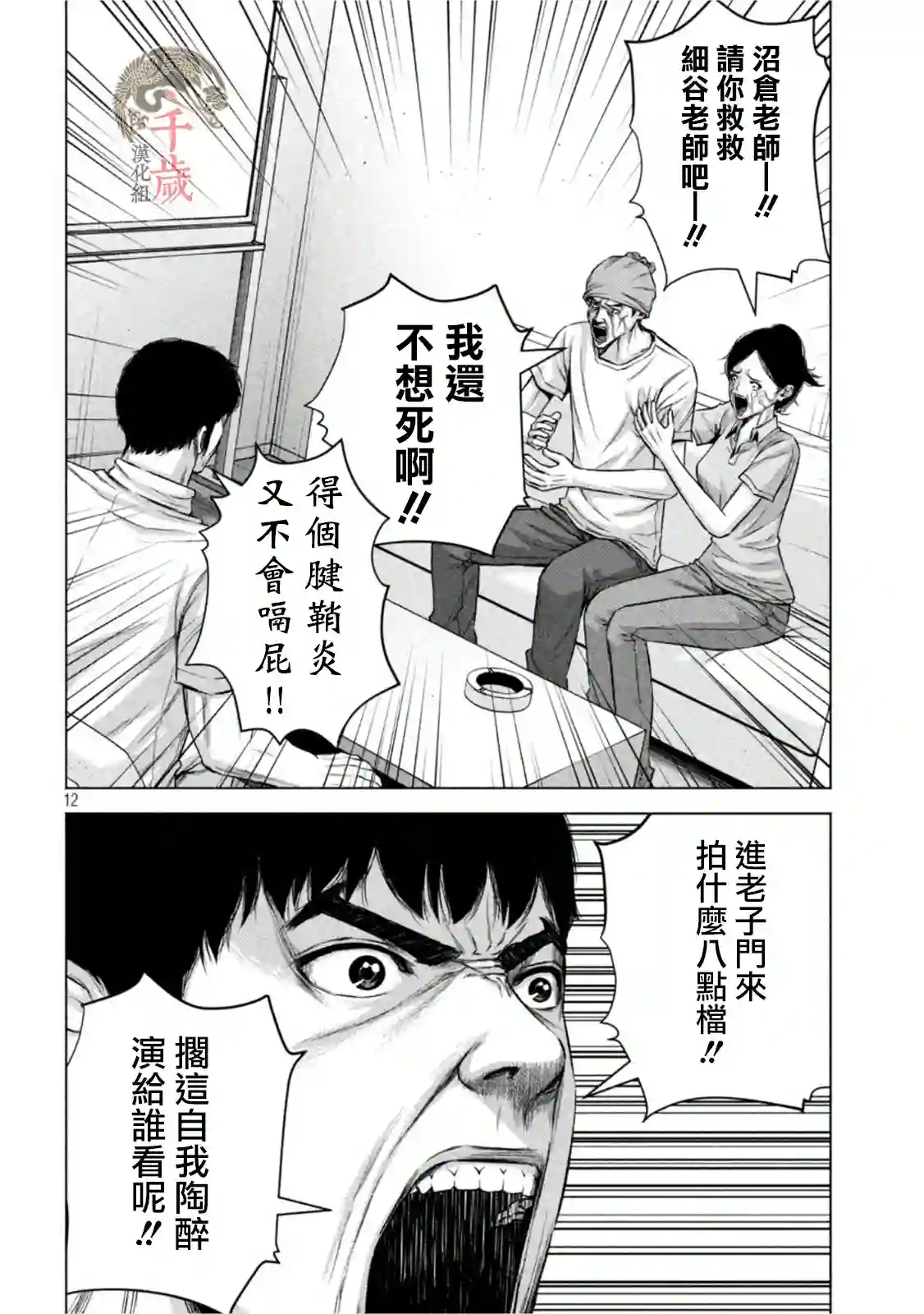 穴界风云第49话