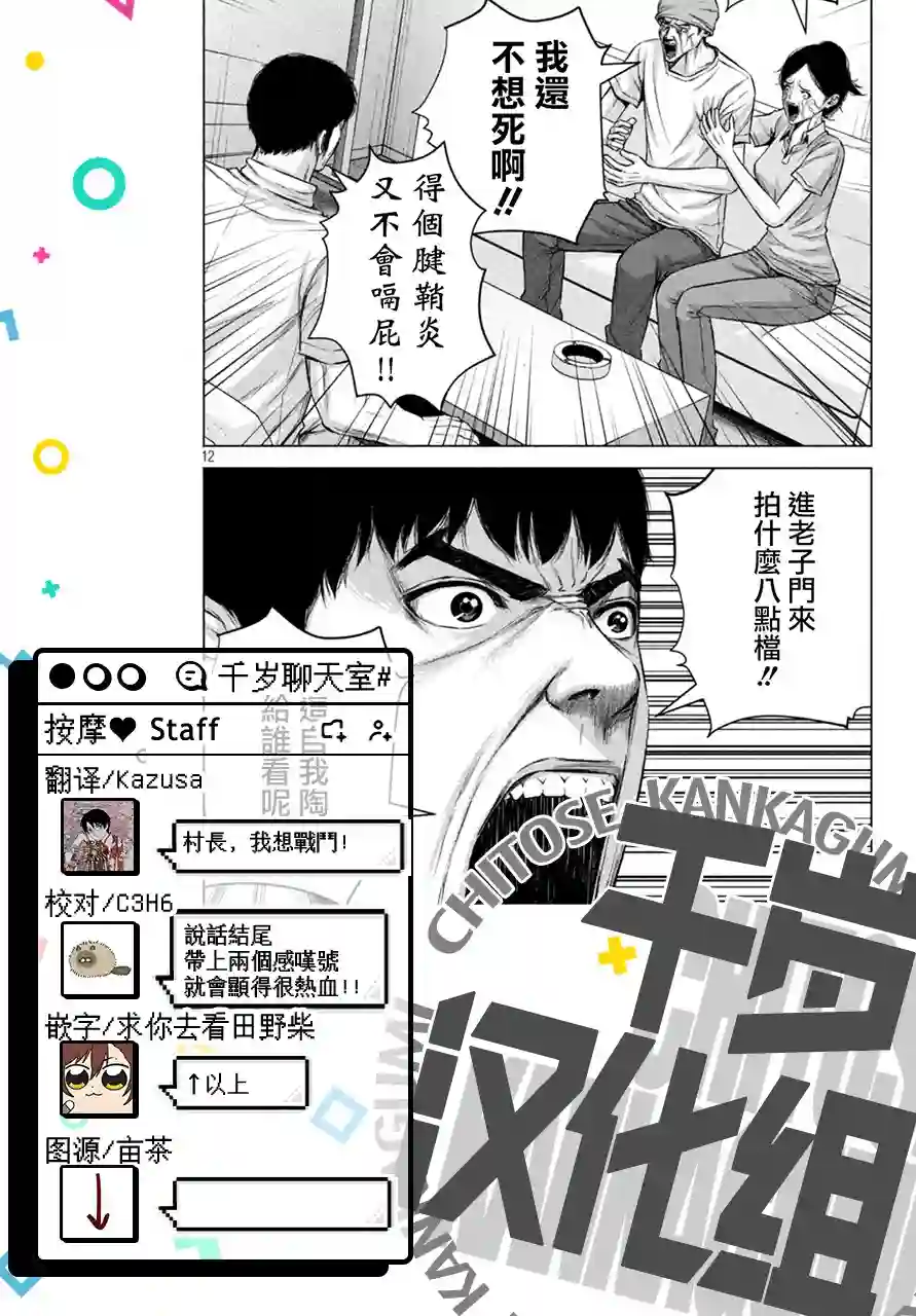 穴界风云第49话