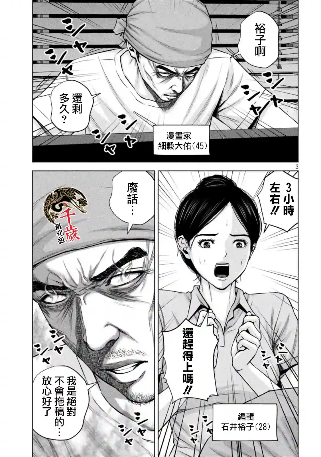 穴界风云第49话