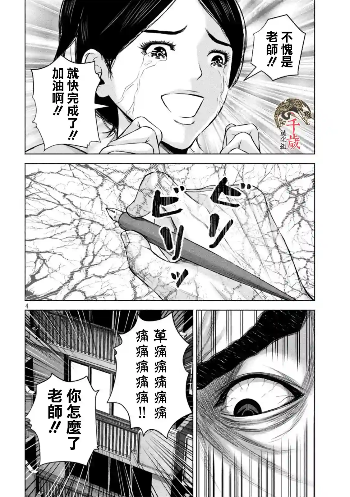 穴界风云第49话