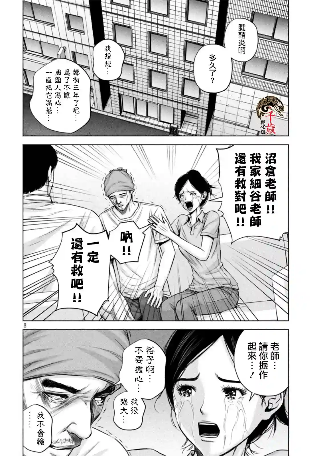 穴界风云第49话