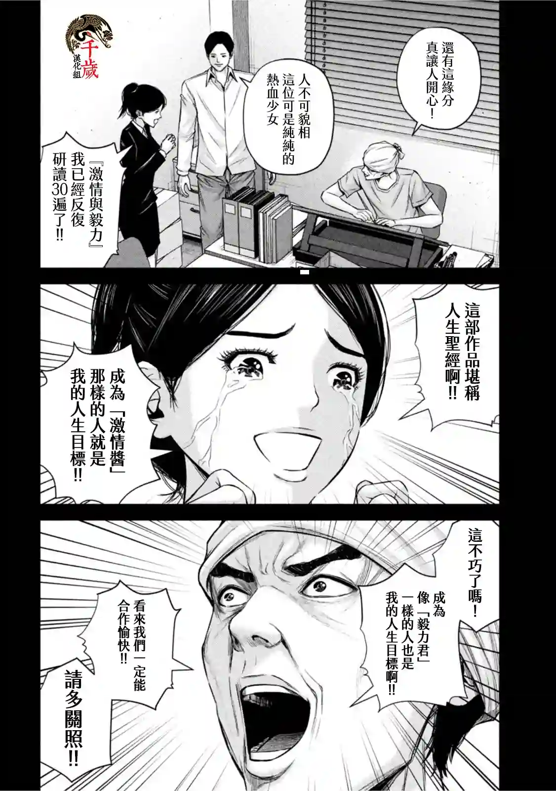 穴界风云第49话