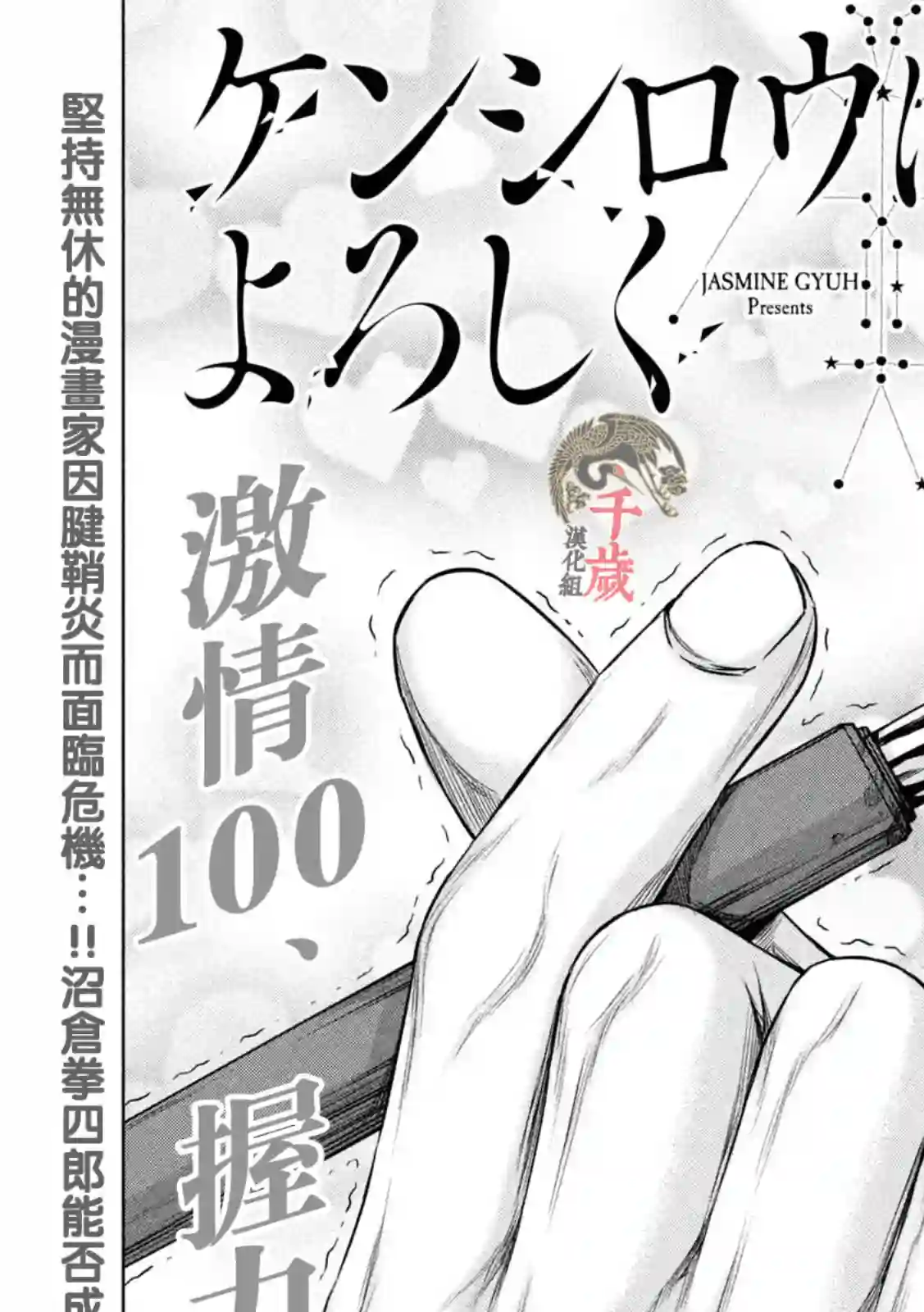 穴界风云第50话