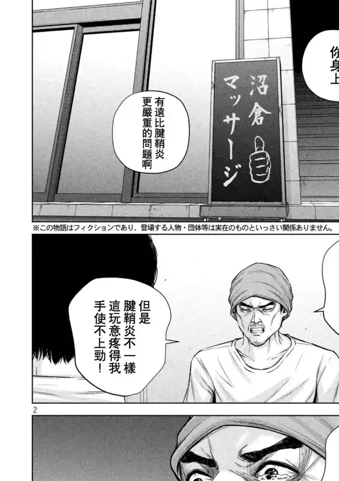 穴界风云第50话