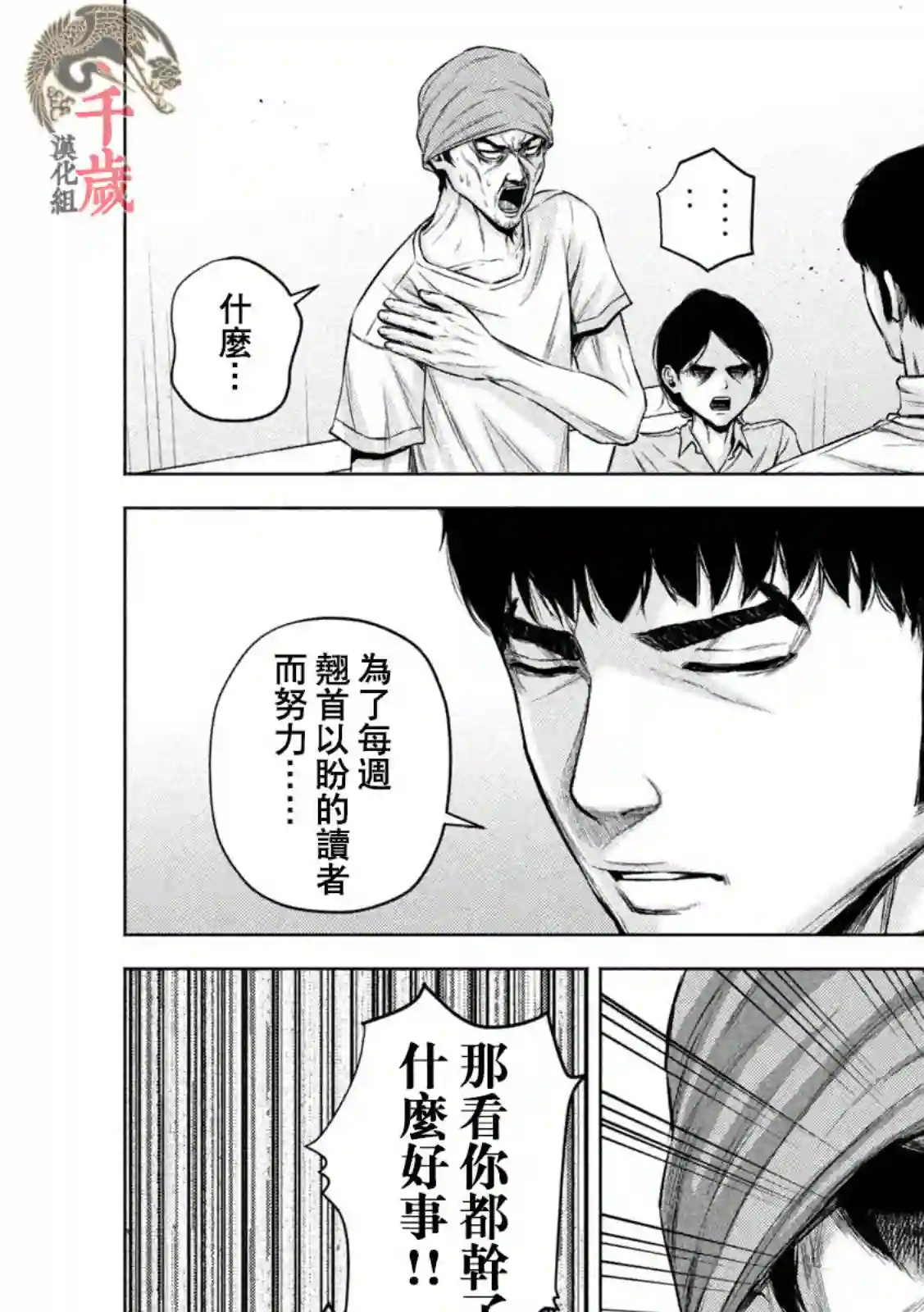 穴界风云第50话