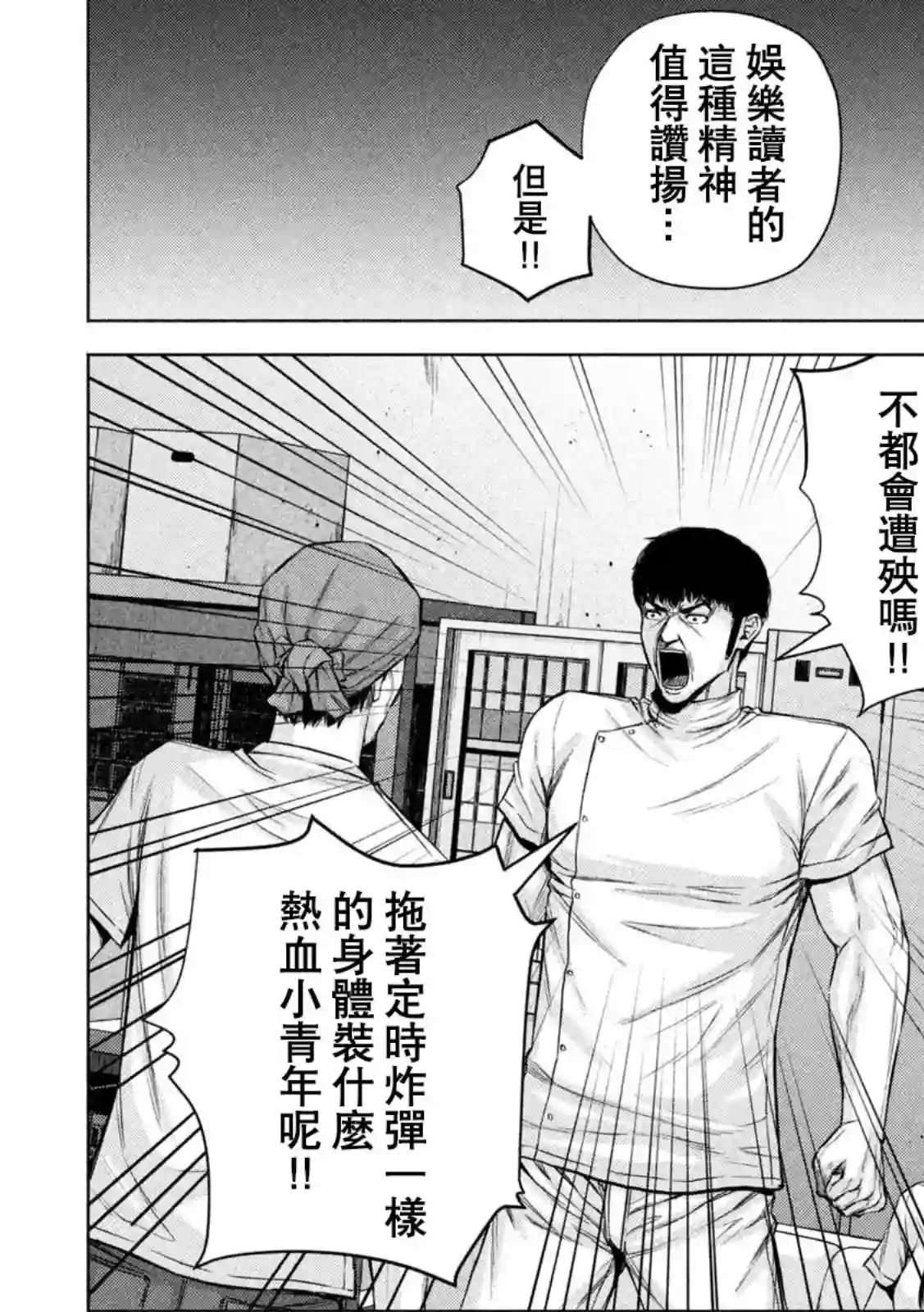 穴界风云第50话