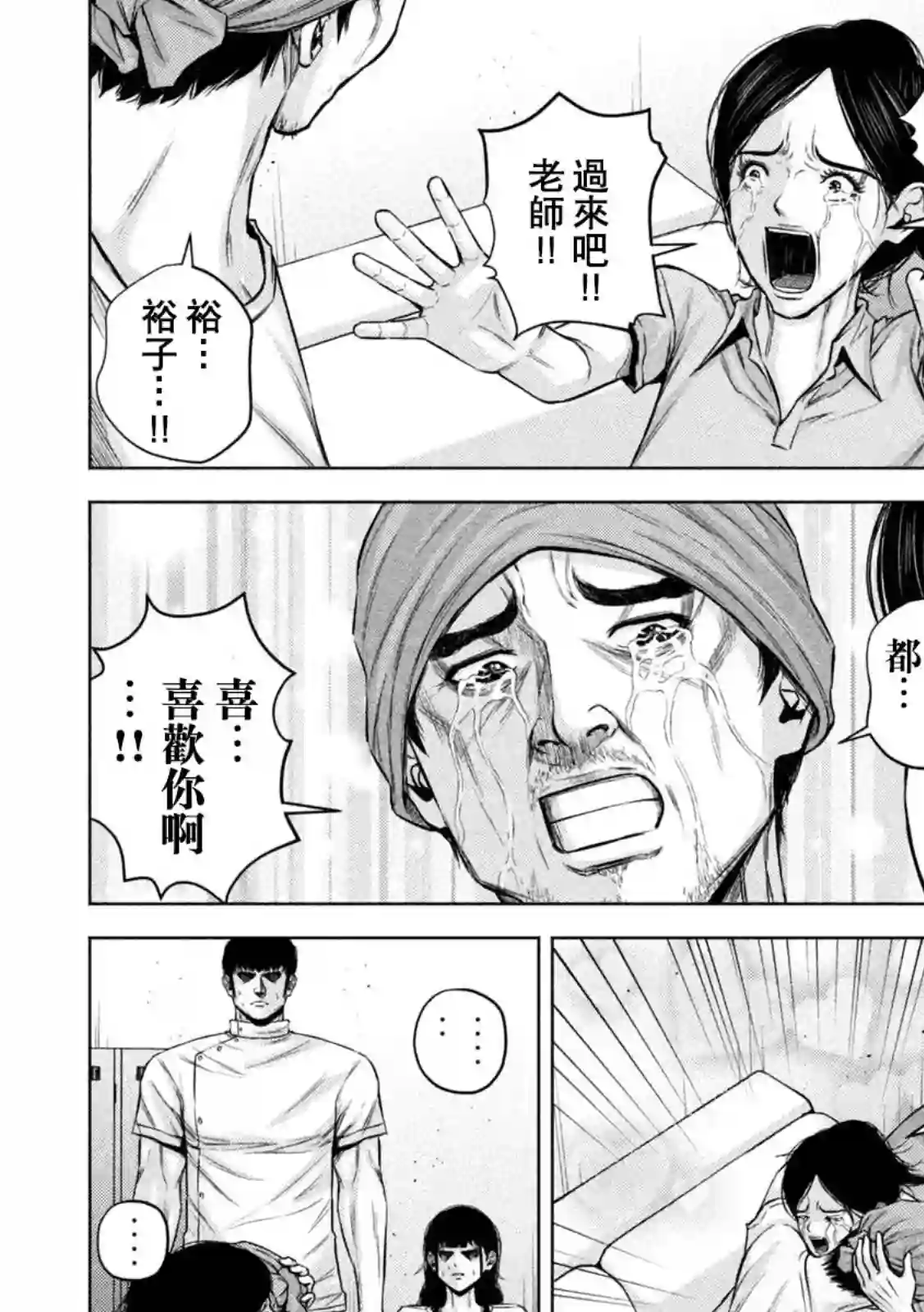 穴界风云第50话