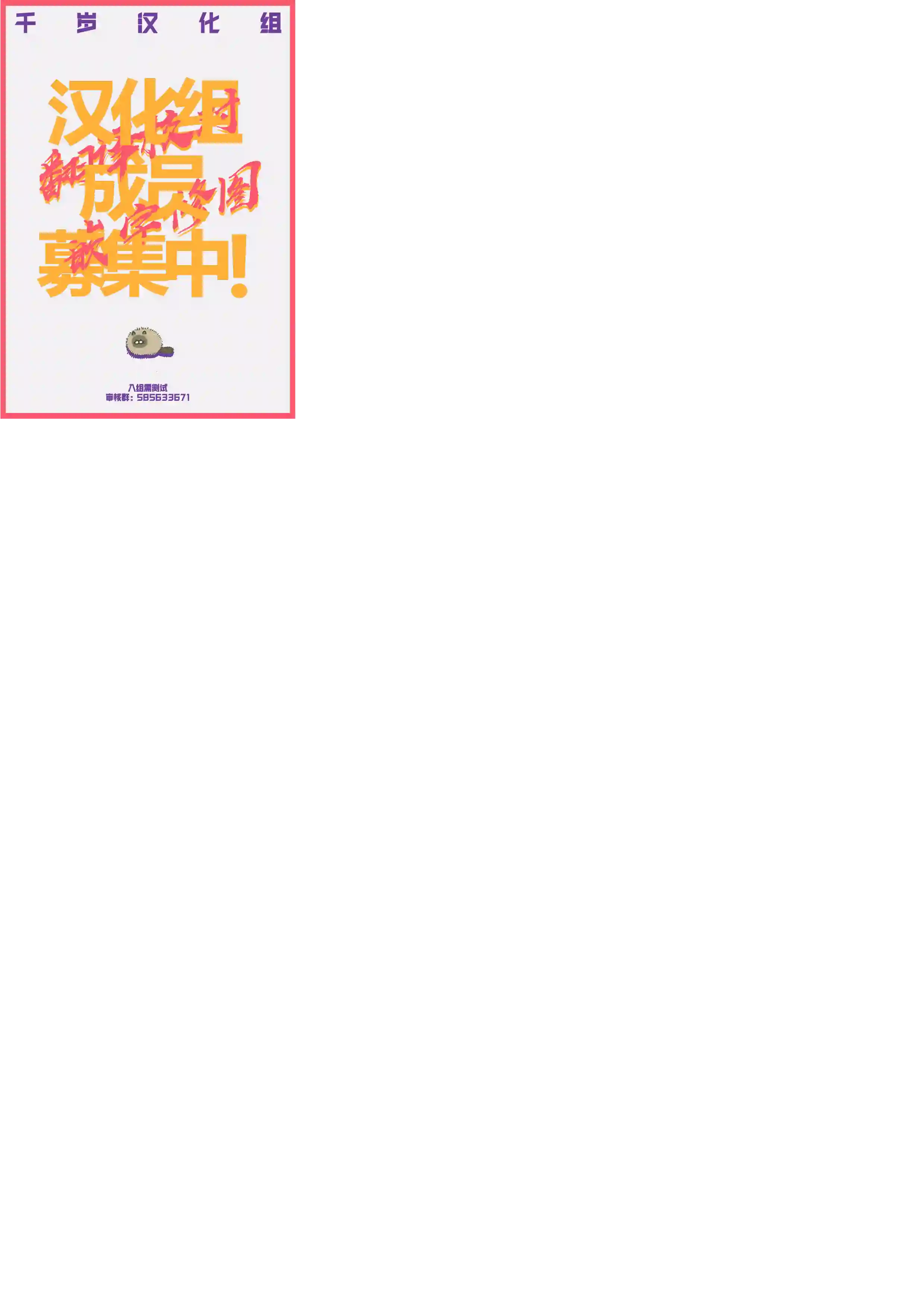 穴界风云第50话