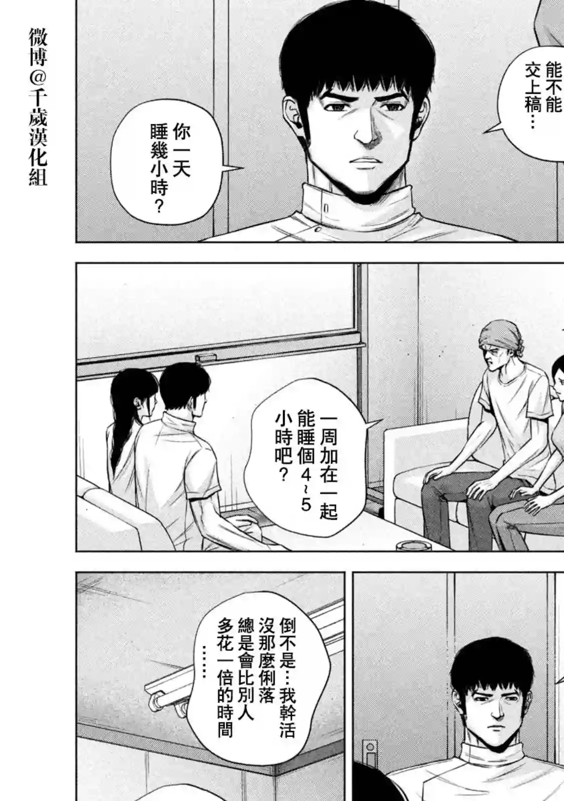 穴界风云第50话