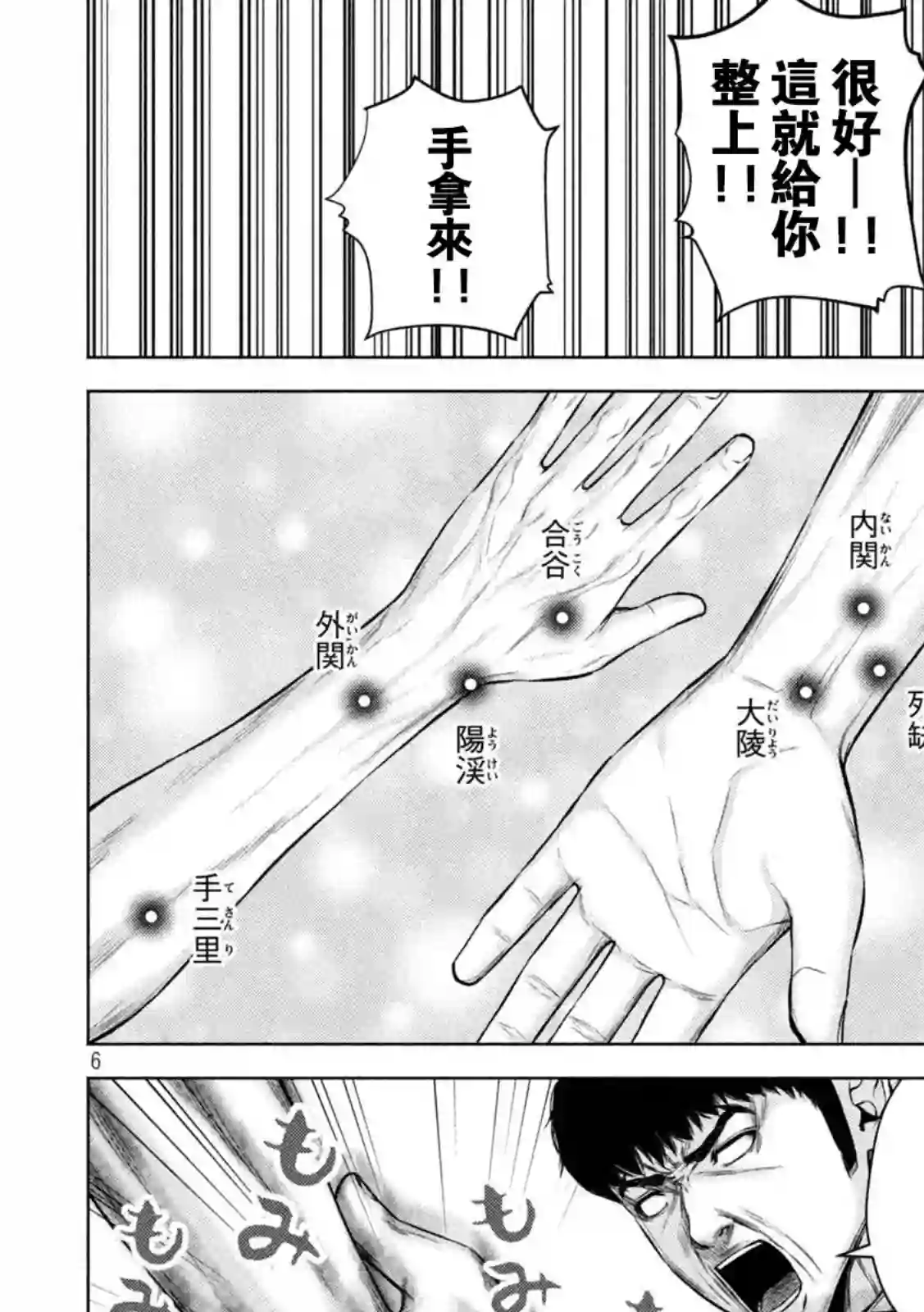 穴界风云第50话