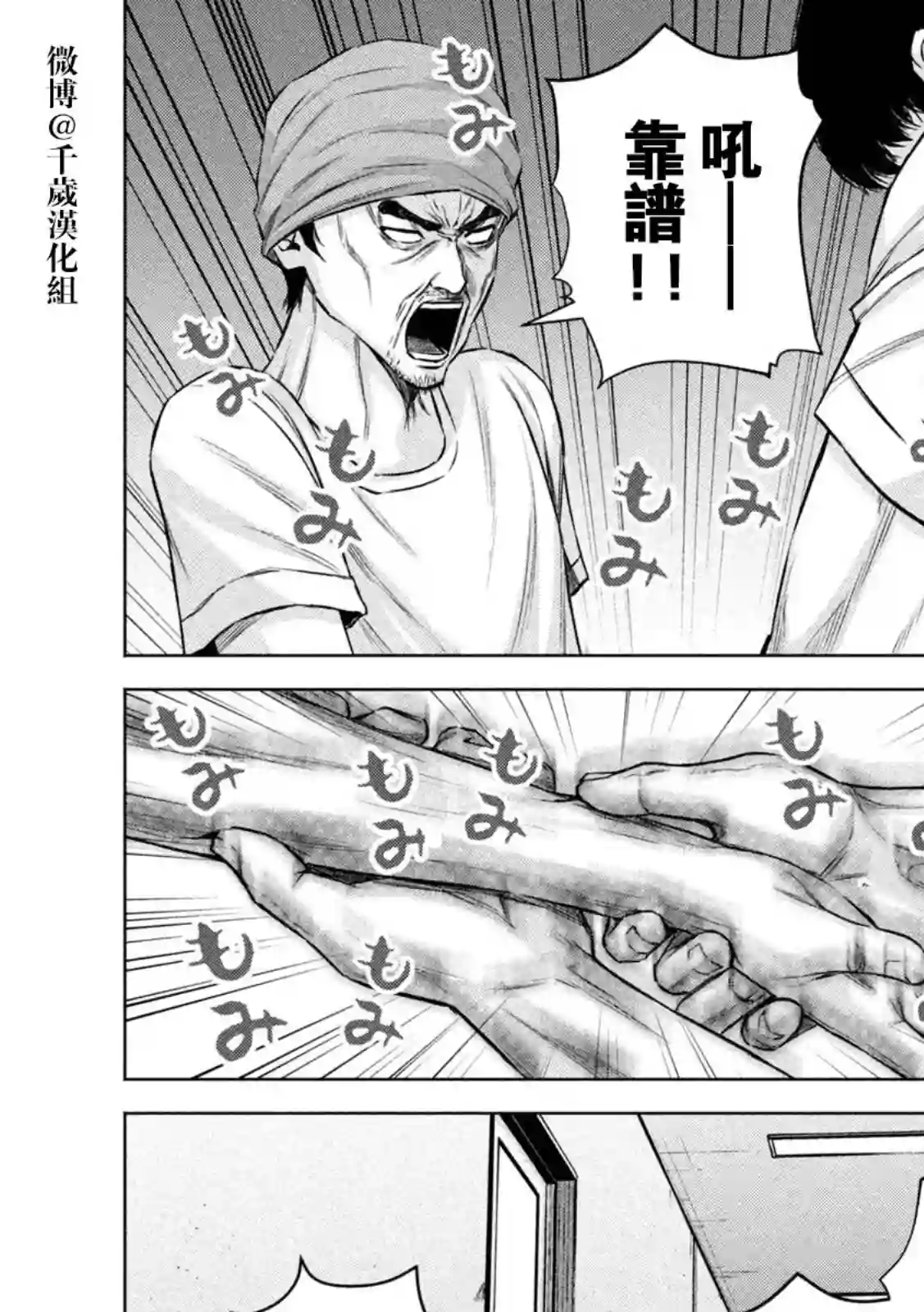 穴界风云第50话