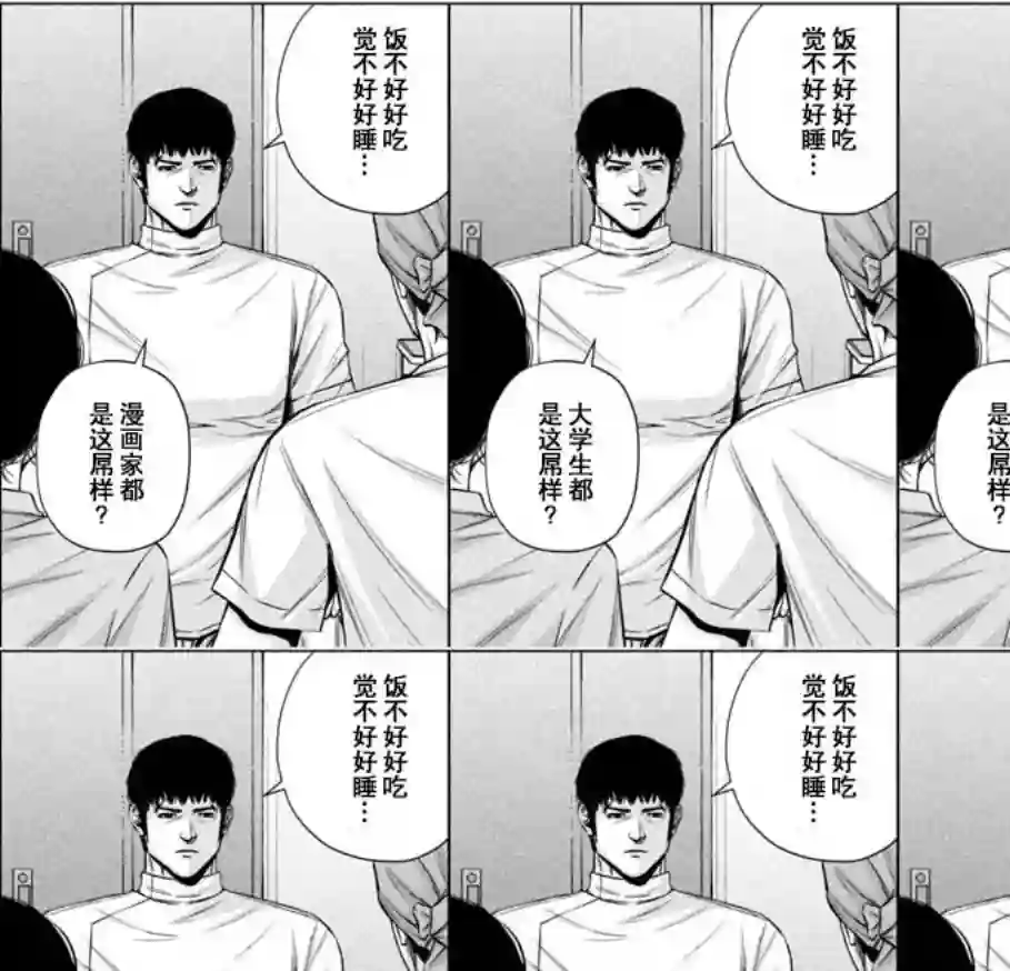 穴界风云拳四郎的劝诫