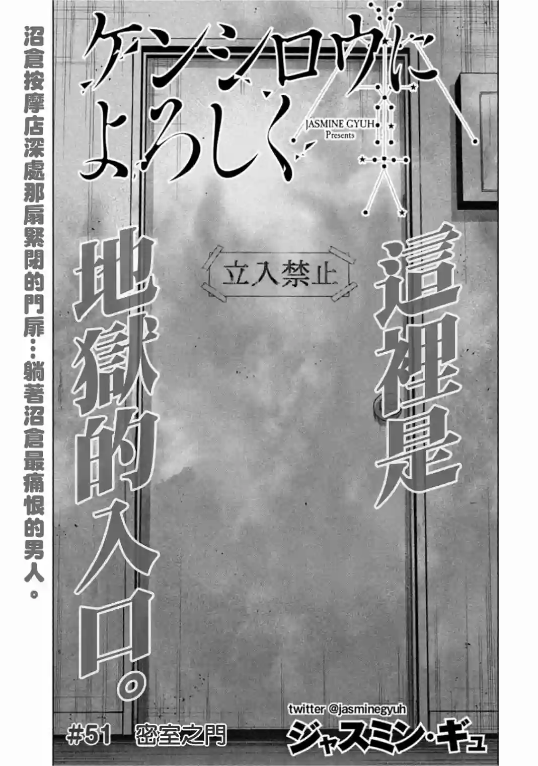 穴界风云第51话