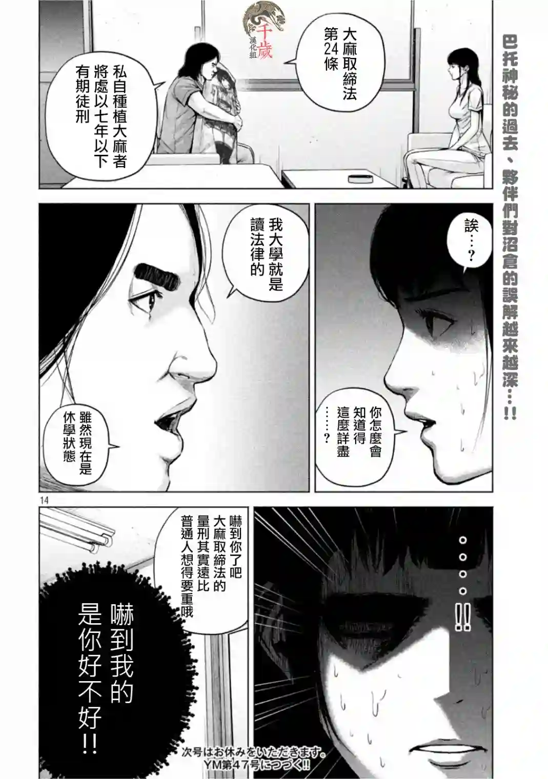 穴界风云第51话