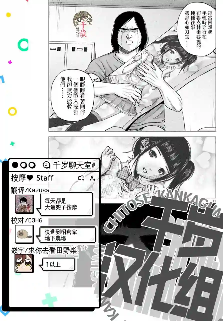 穴界风云第51话