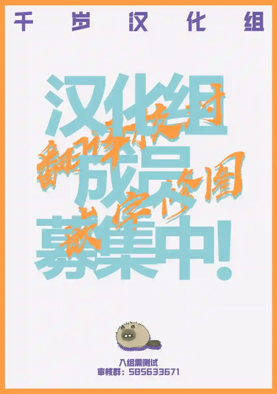 穴界风云第51话