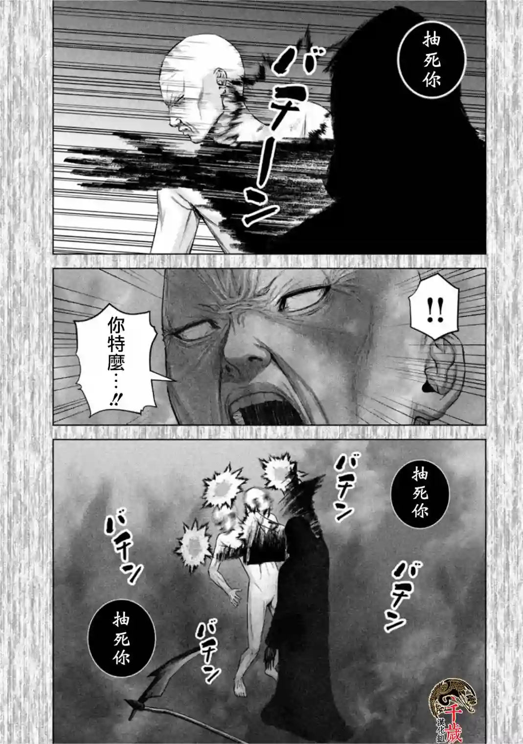 穴界风云第51话