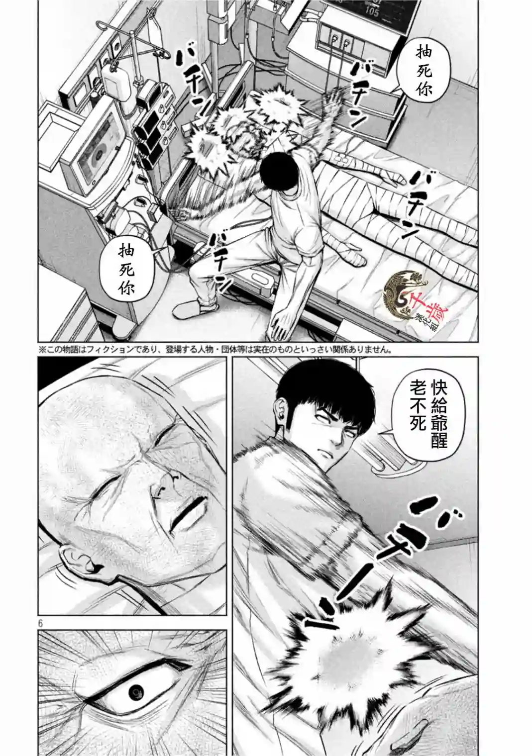 穴界风云第51话