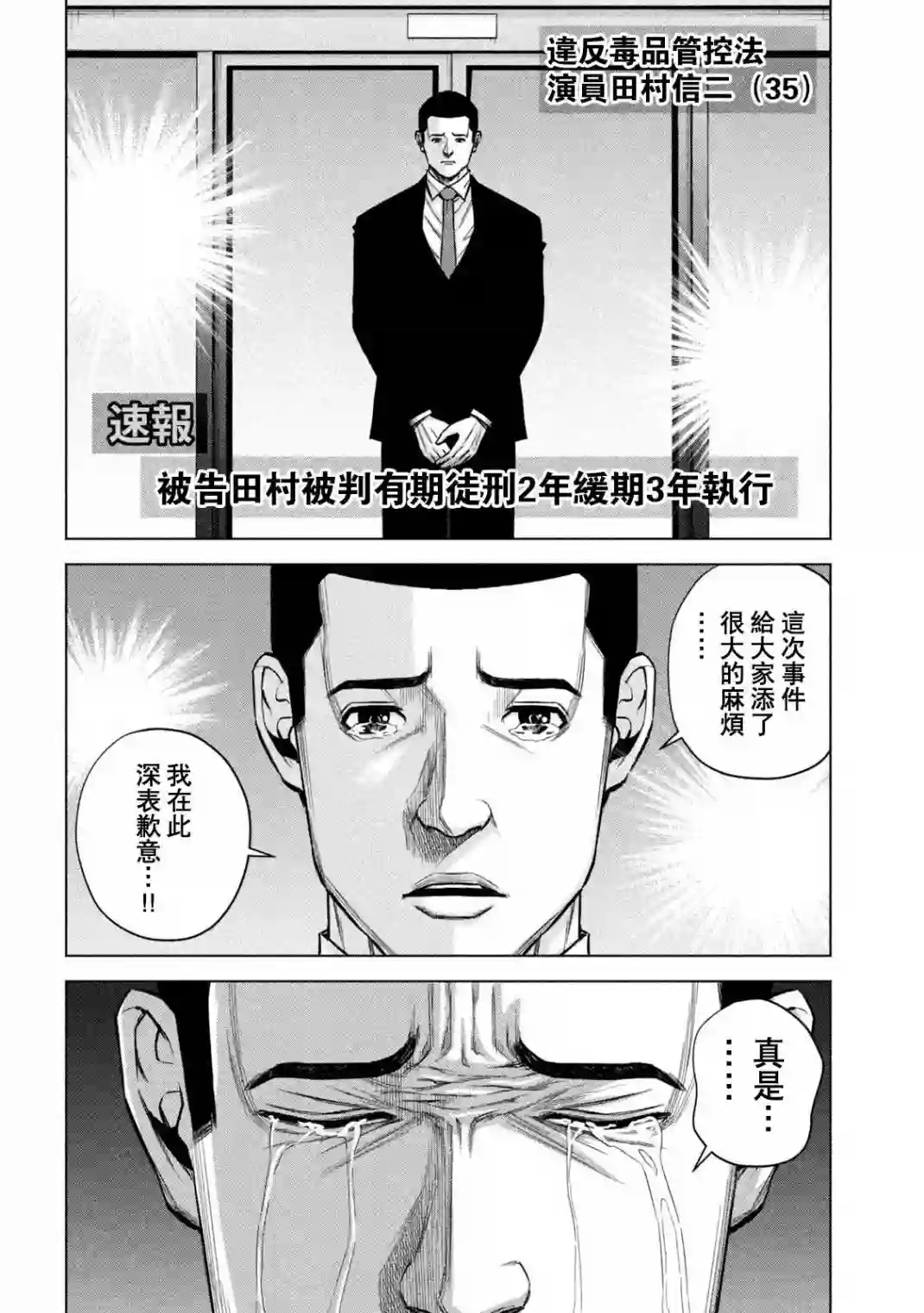 穴界风云第52话