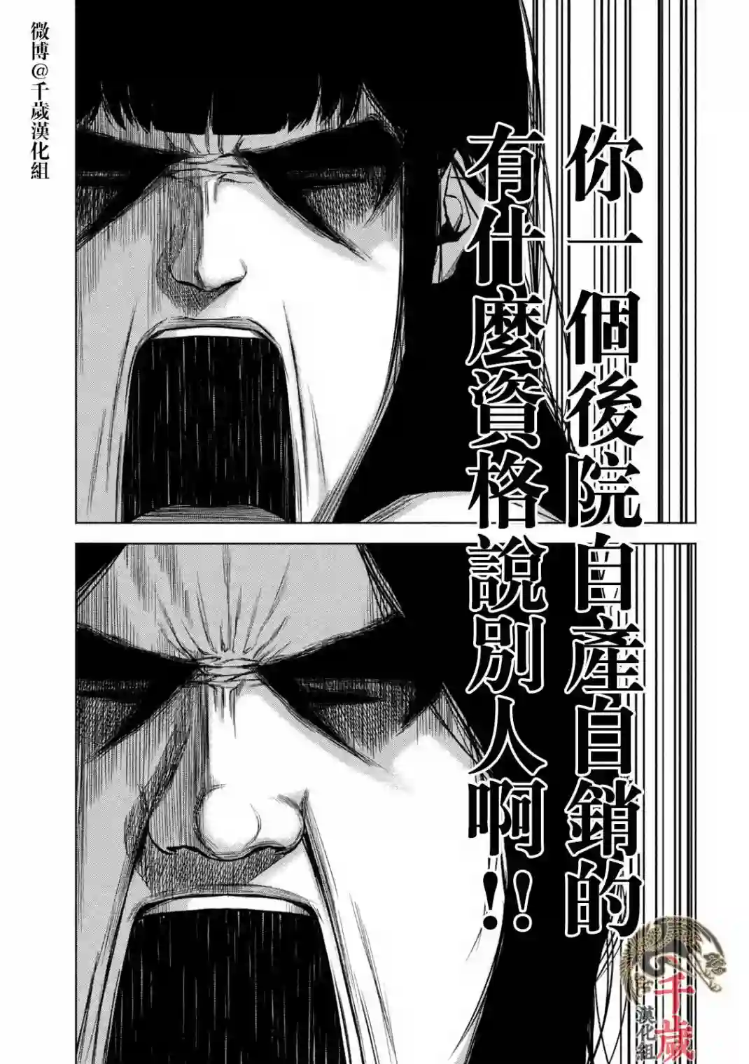 穴界风云第52话