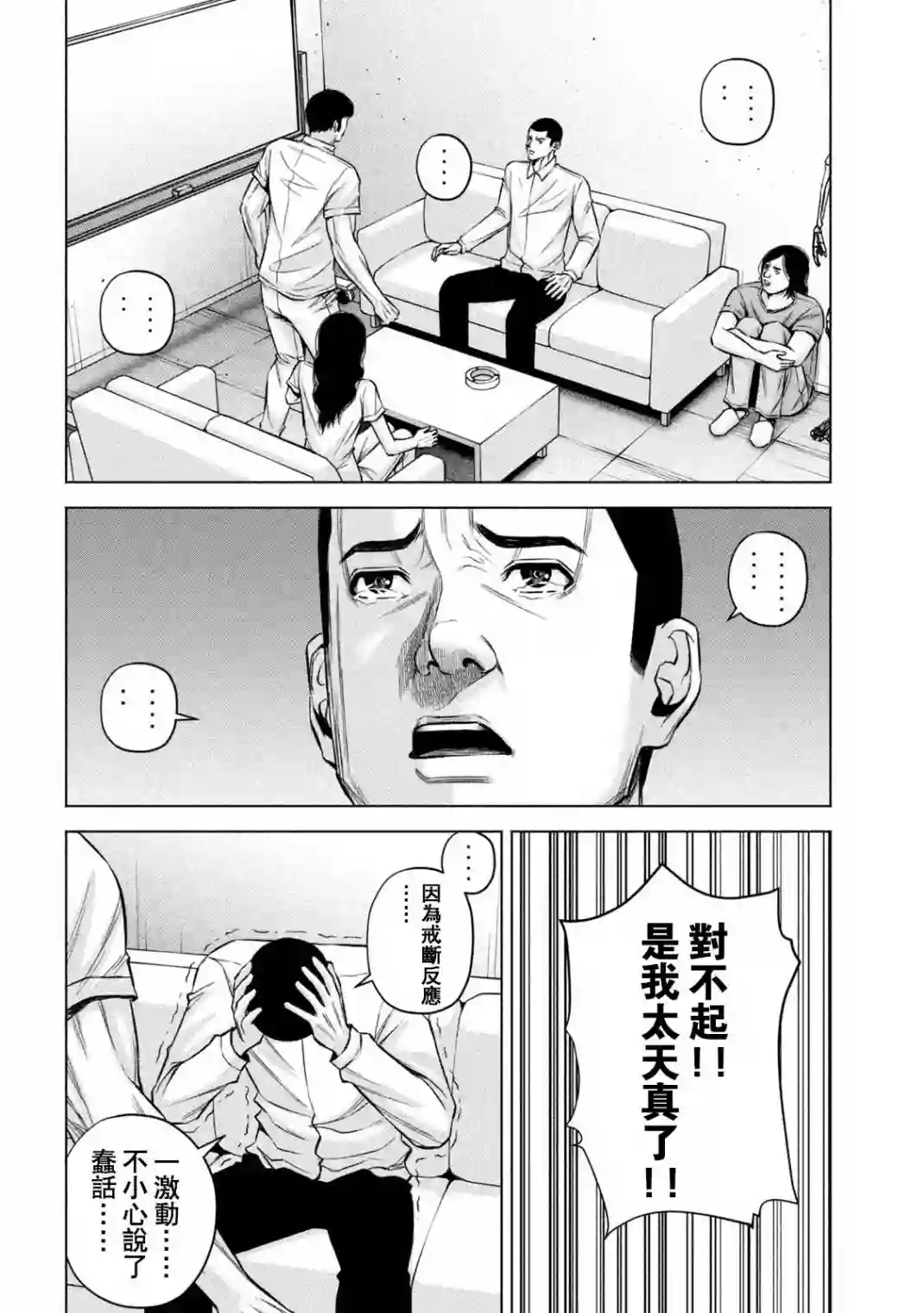 穴界风云第52话