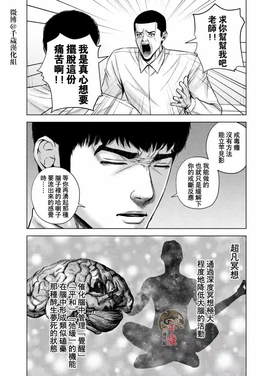 穴界风云第52话