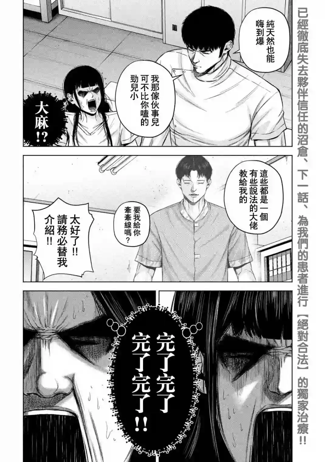 穴界风云第52话