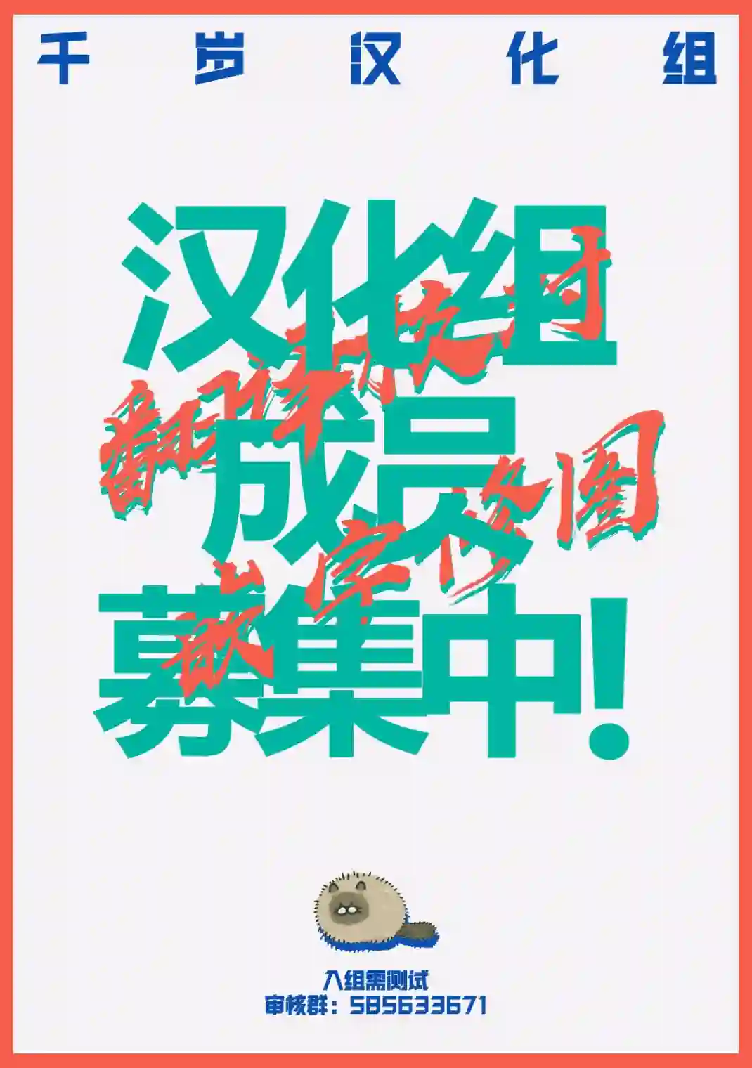 穴界风云第52话
