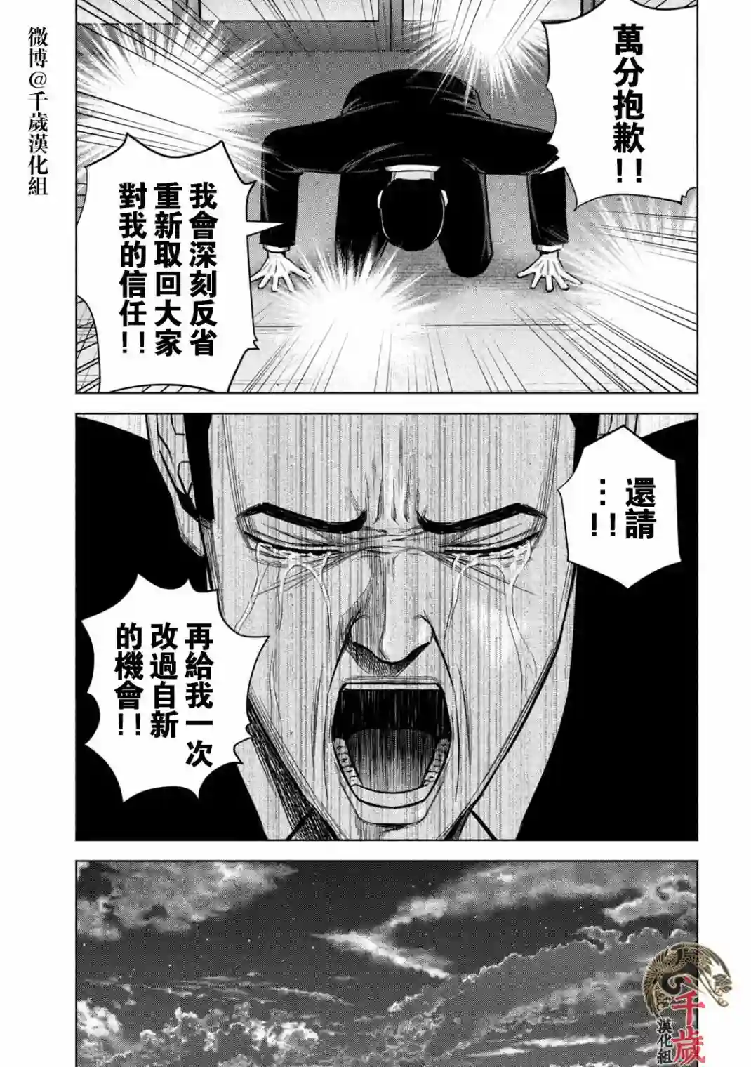 穴界风云第52话