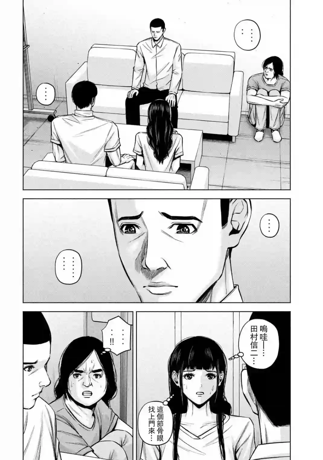 穴界风云第52话