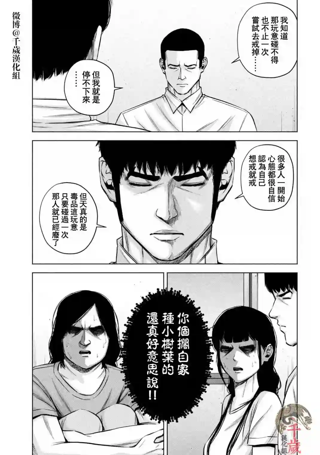穴界风云第52话