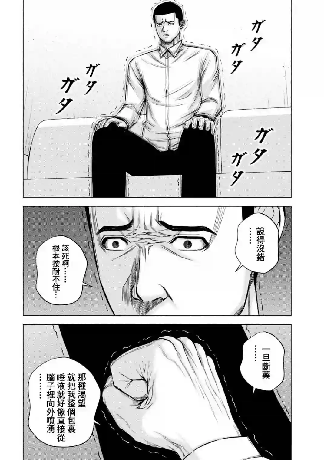 穴界风云第52话