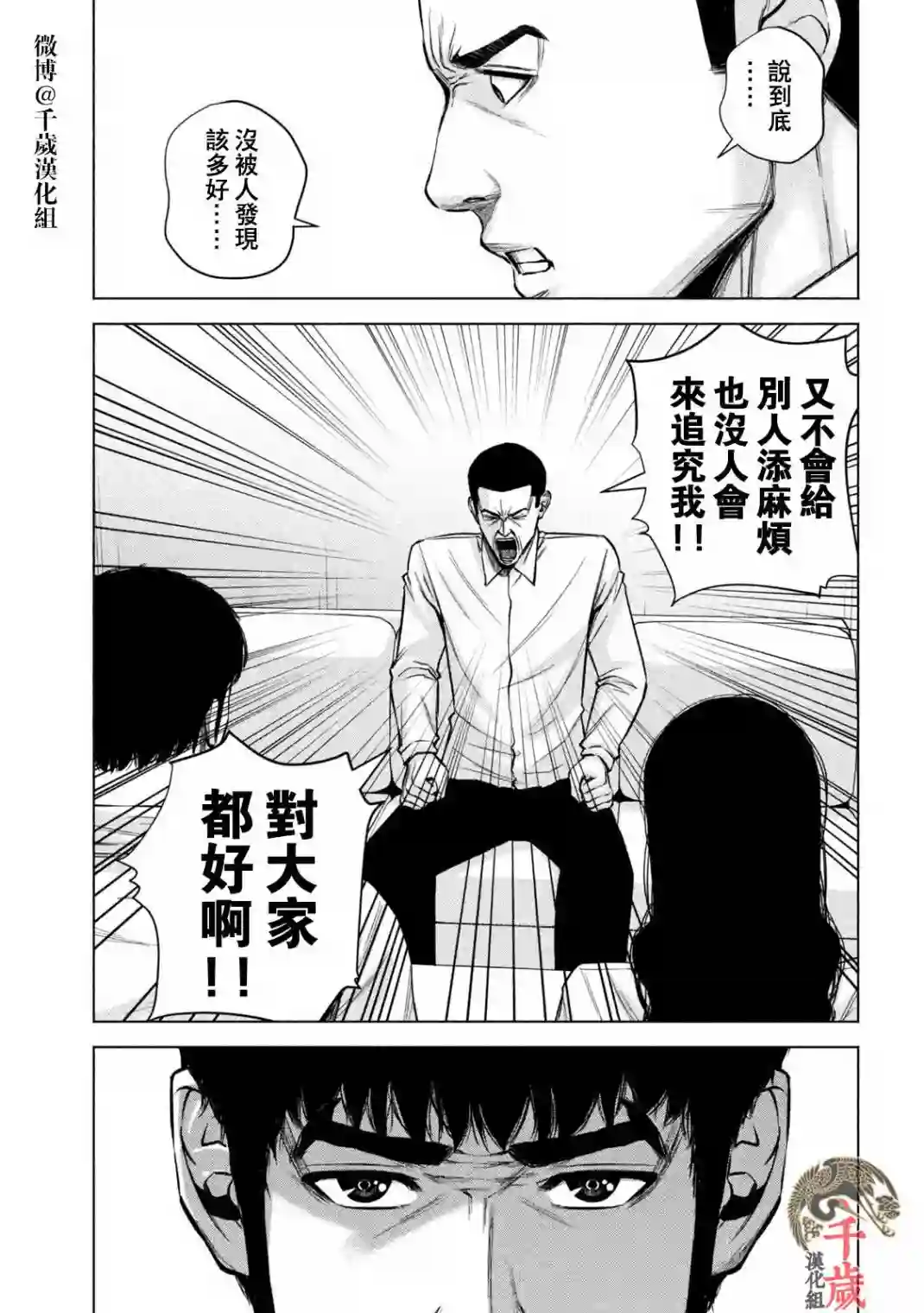 穴界风云第52话