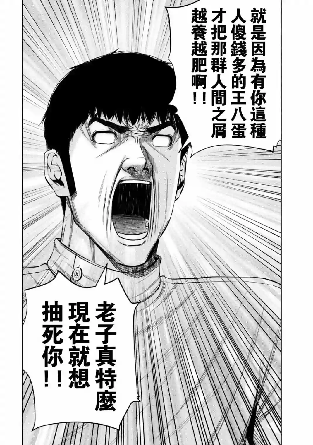 穴界风云第52话