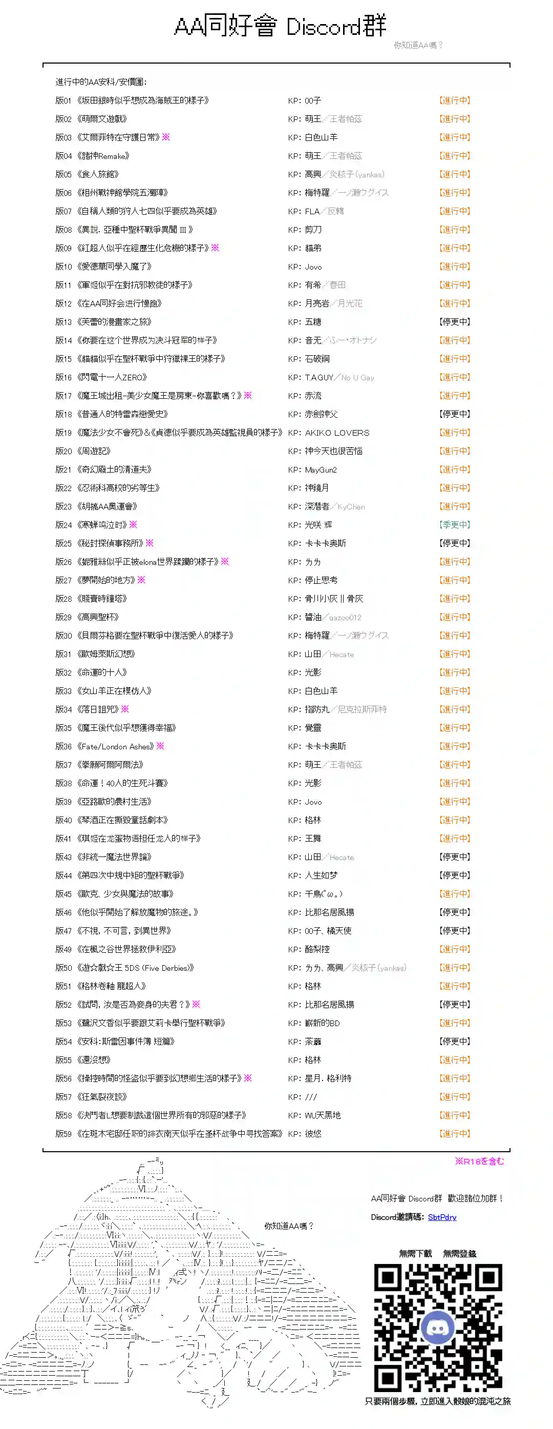 FGO原创从者历史传承再现记第21话