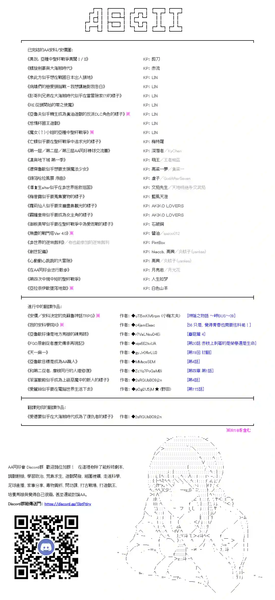 FGO原创从者历史传承再现记第21话