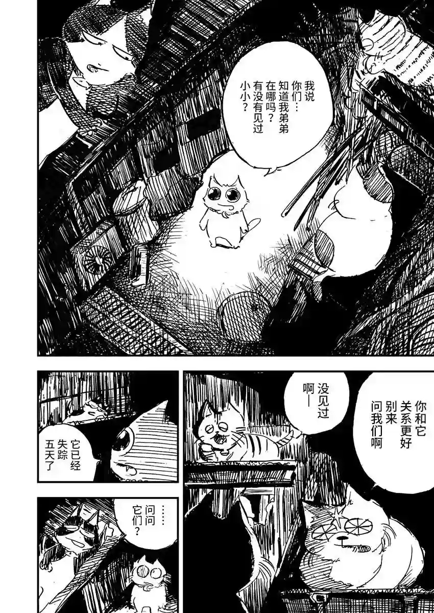黑猫小小的一生第10话