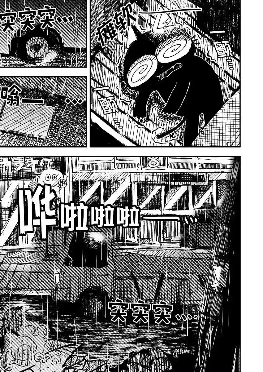 黑猫小小的一生第10话