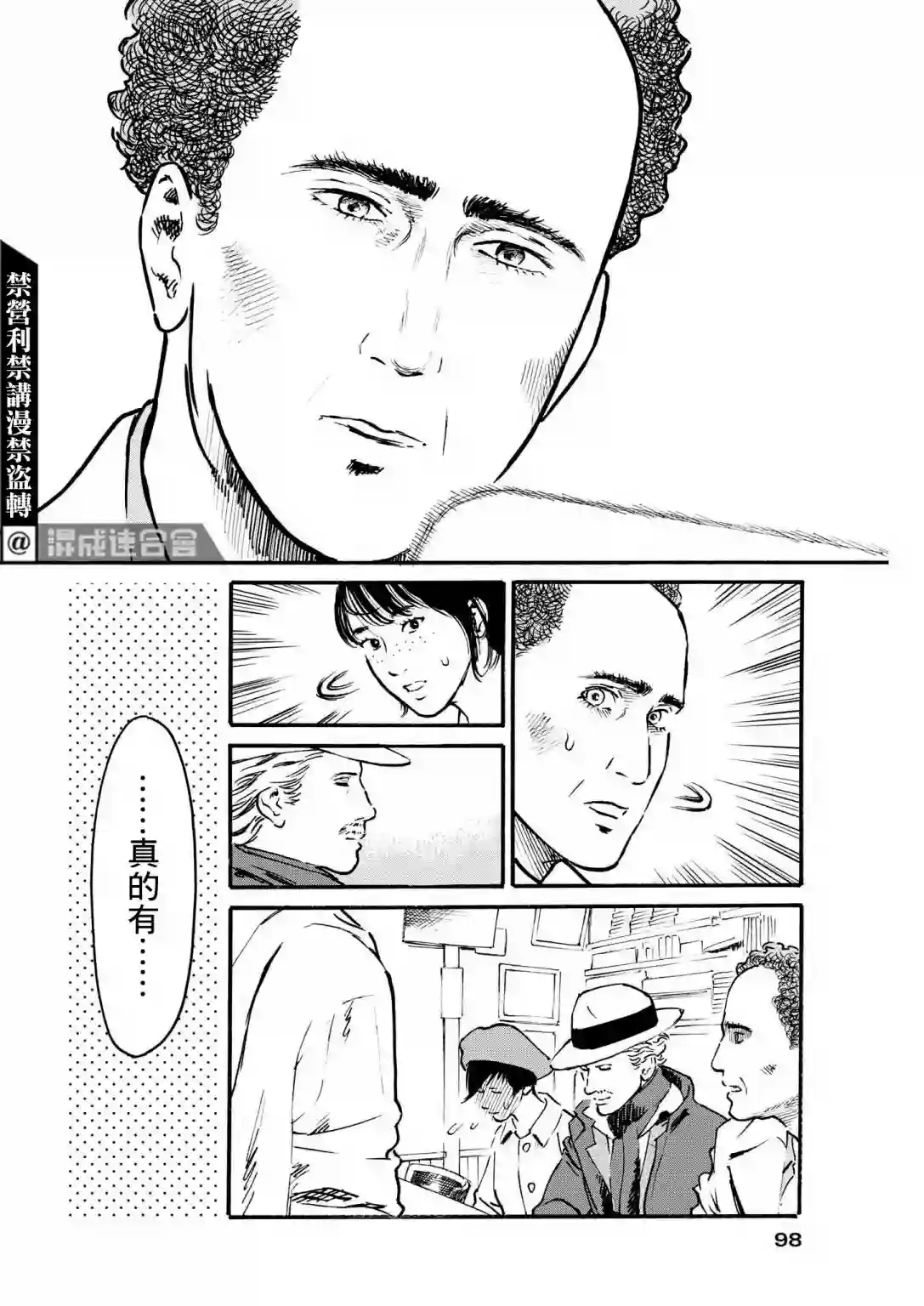 假装我是美羽小姐第28话