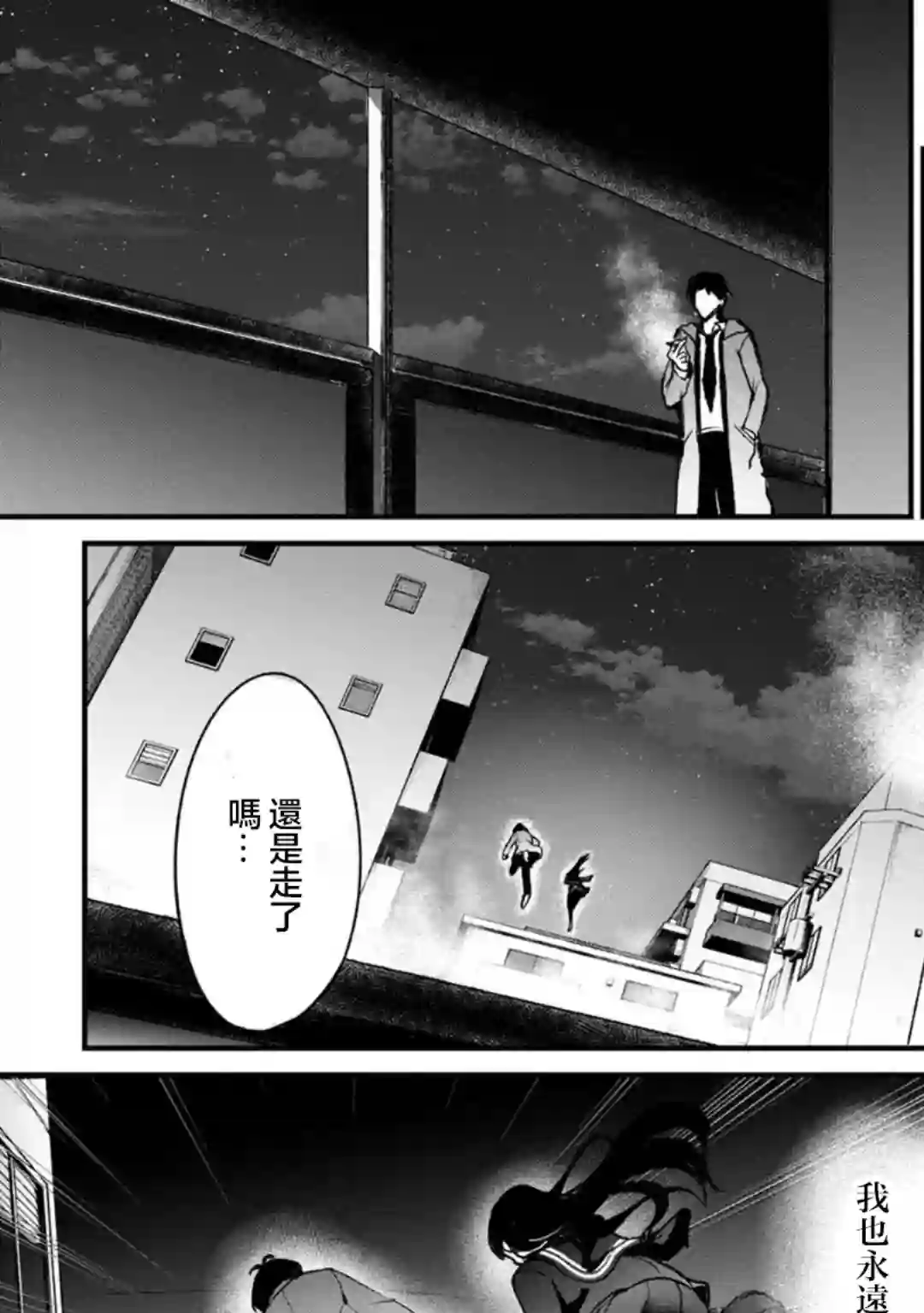 没有名字的怪物第63话