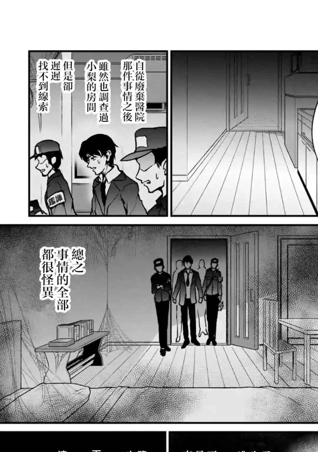 没有名字的怪物第63话