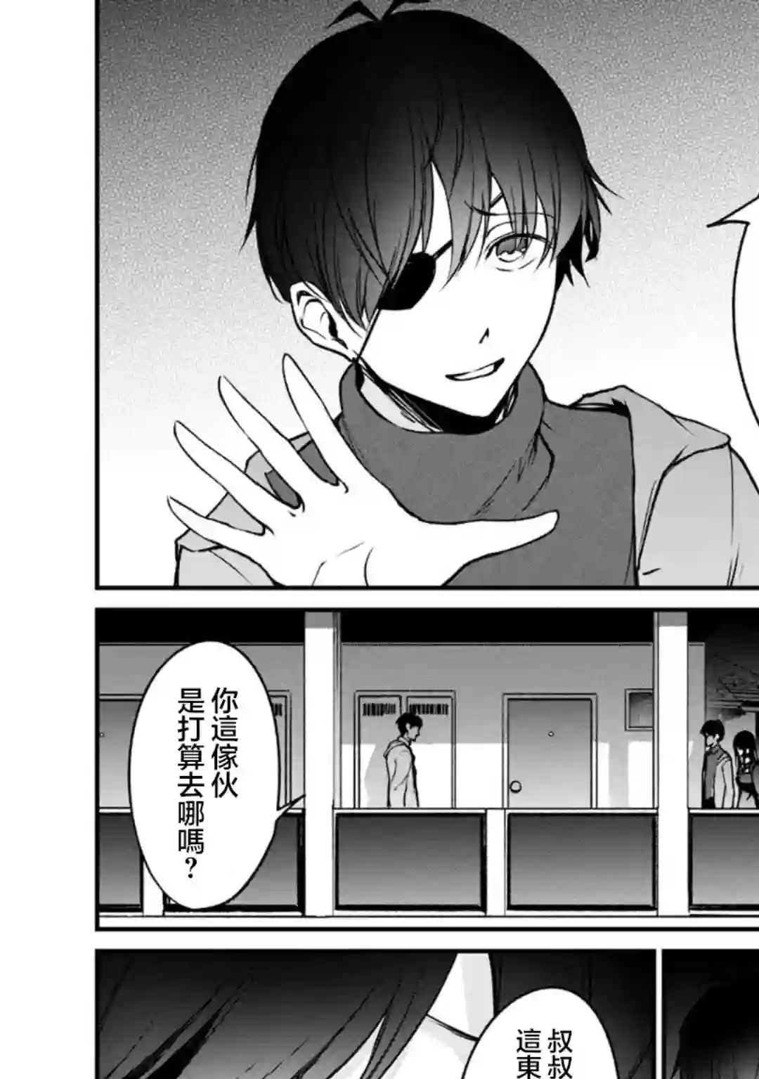 没有名字的怪物第63话