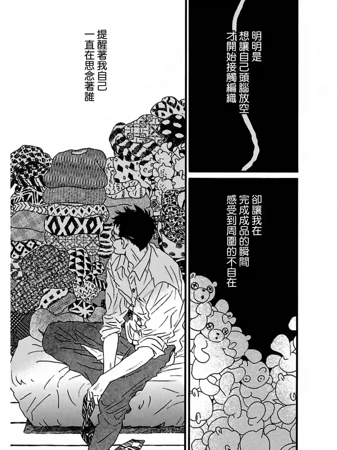 关根之恋第32话