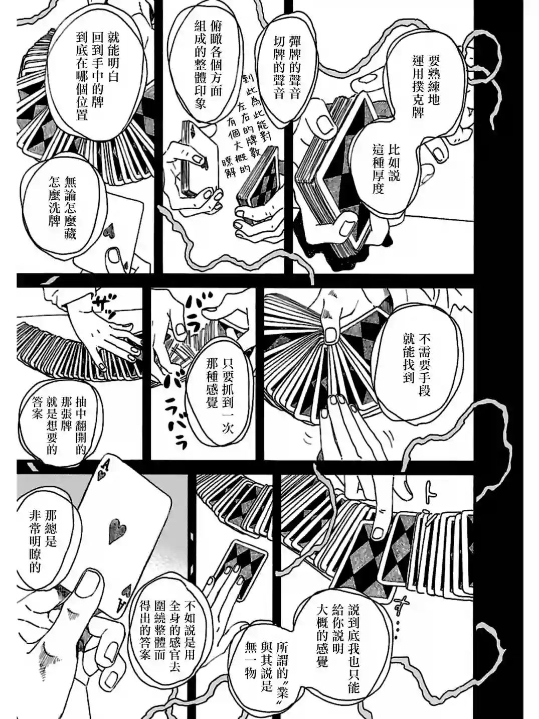 关根之恋第32话