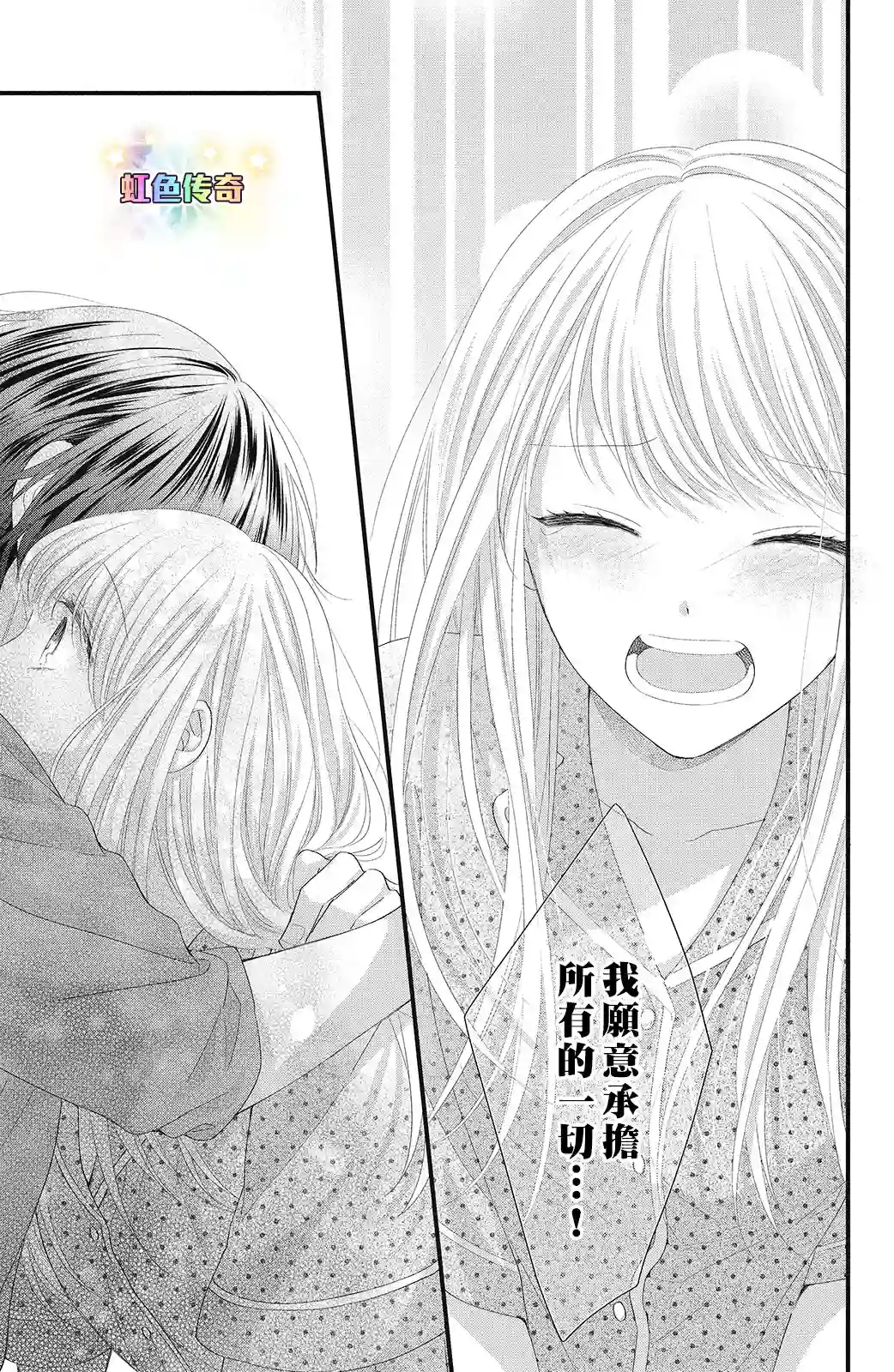 副社长大人轻点宠～我的溺爱SSR老公～第15话