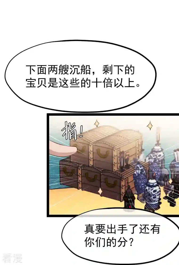 神级渔夫第260话 苦肉计的老孙