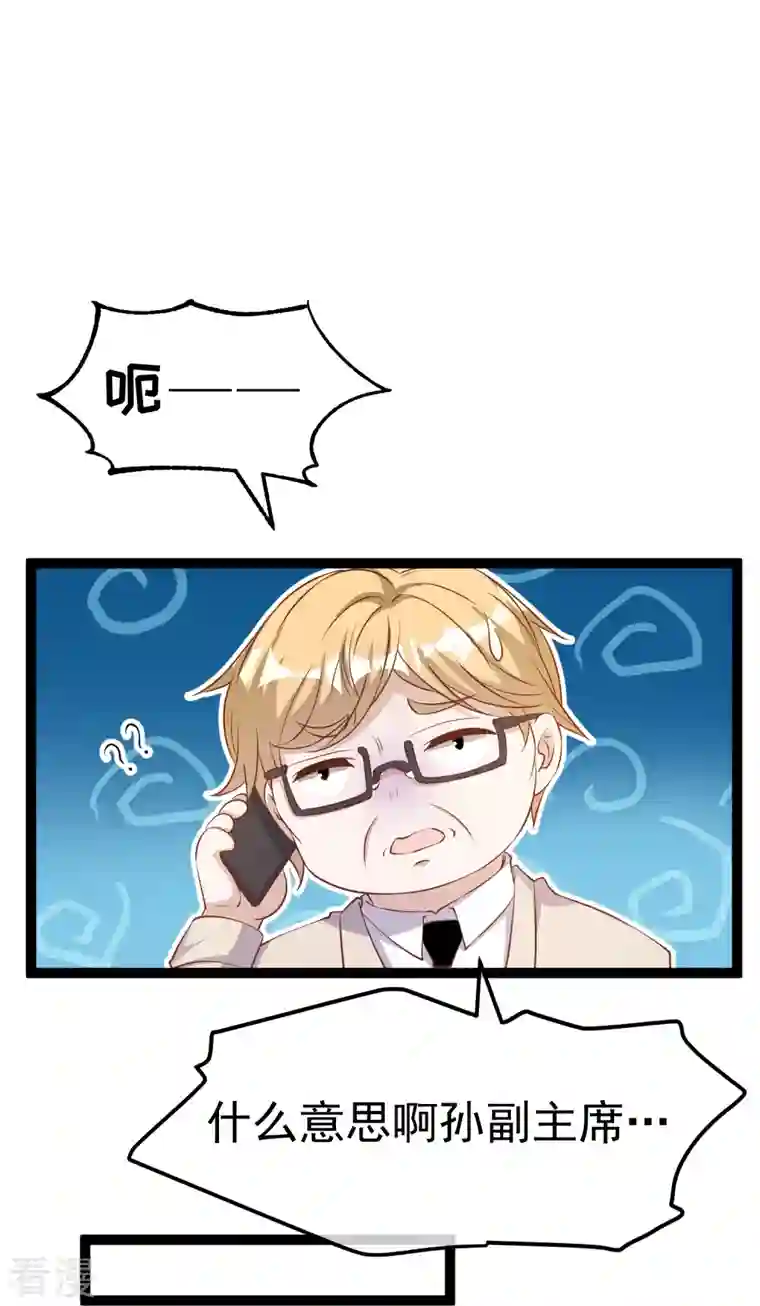 神级渔夫第260话 苦肉计的老孙