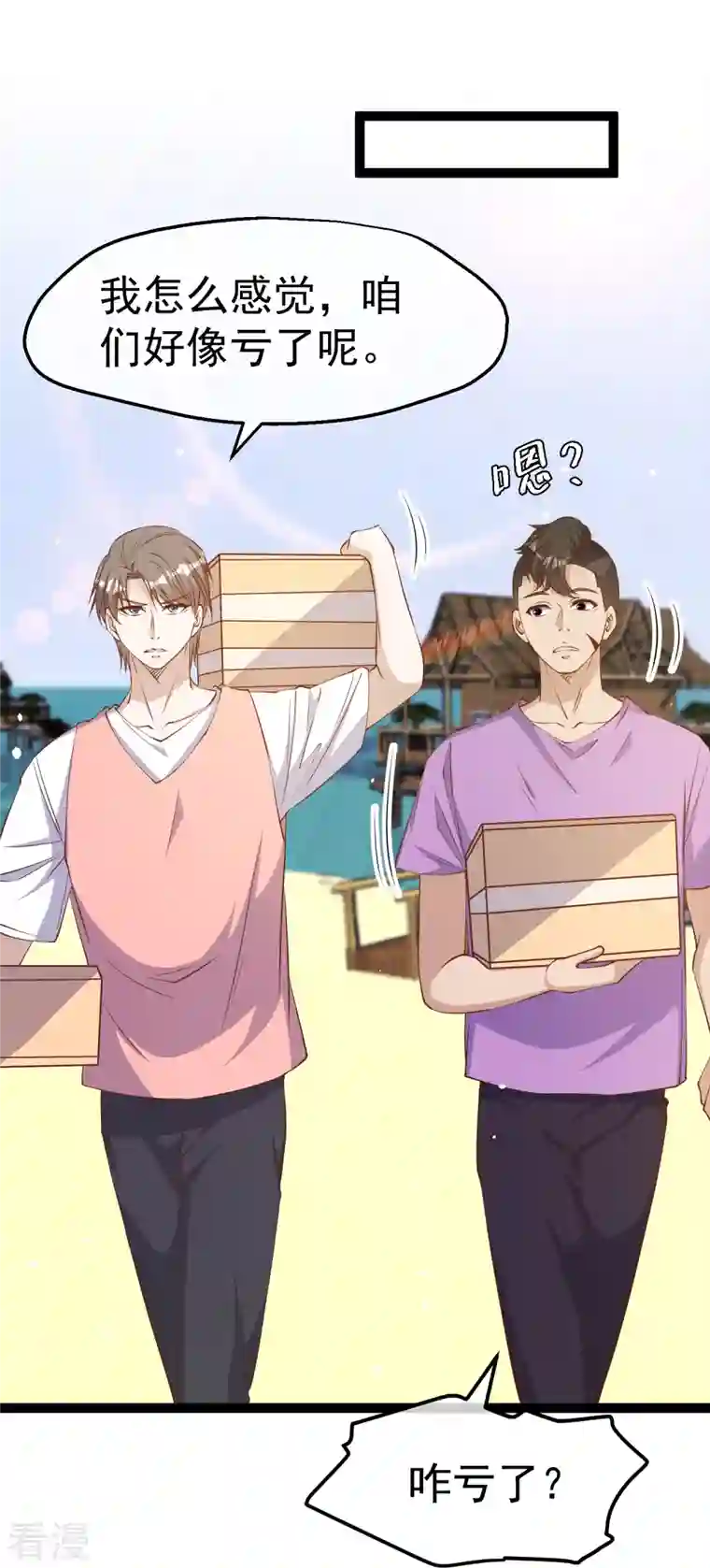 神级渔夫第260话 苦肉计的老孙