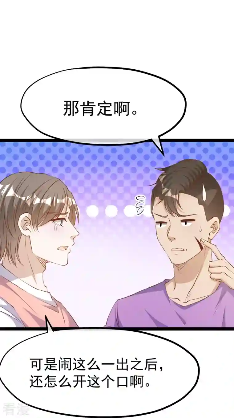 神级渔夫第260话 苦肉计的老孙
